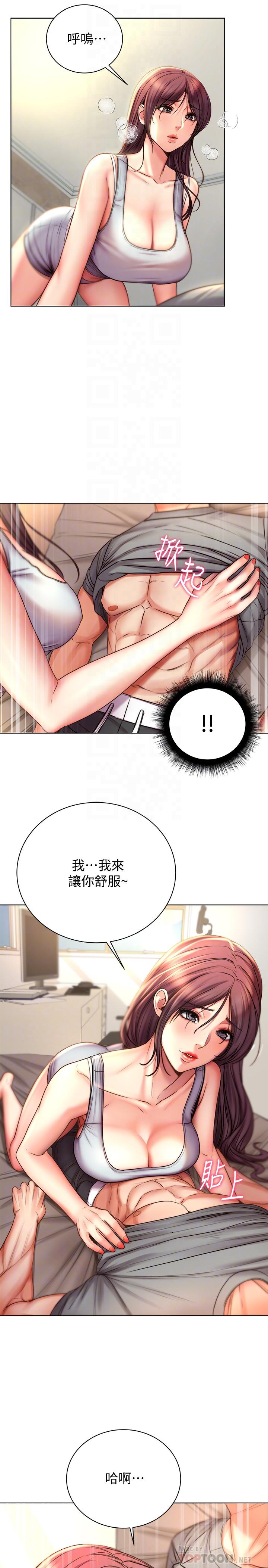 超市的漂亮姐姐第54话-换你来让我舒服