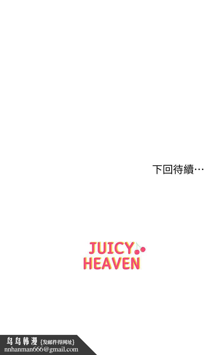 超市的漂亮姐姐第54话-换你来让我舒服