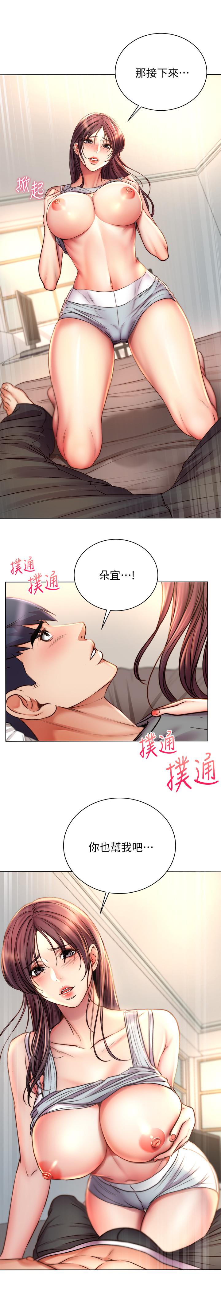 超市的漂亮姐姐第55话-笨蛋,你不要动