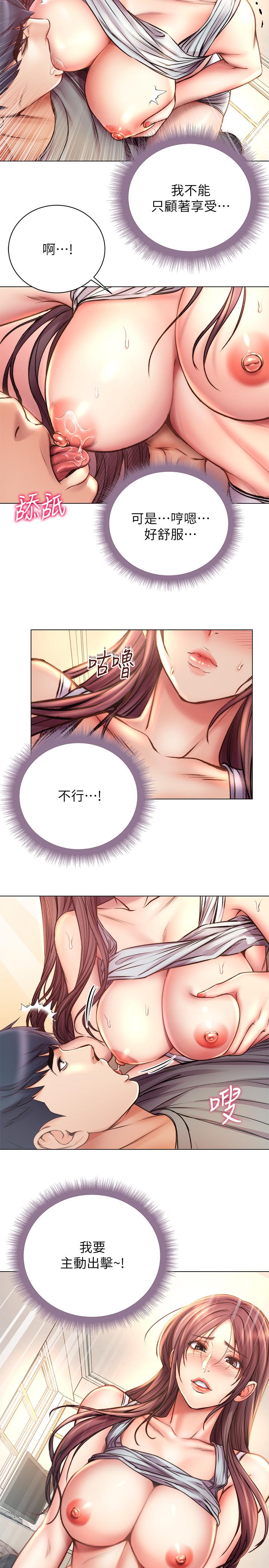 超市的漂亮姐姐第55话-笨蛋,你不要动