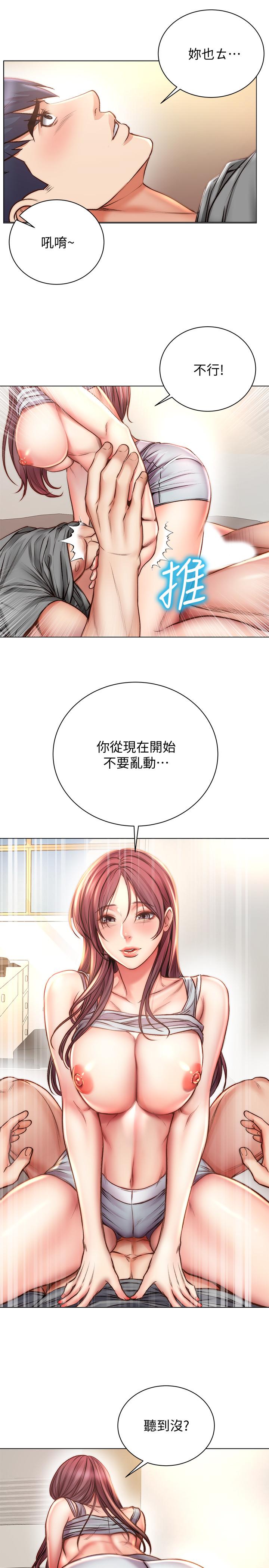 超市的漂亮姐姐第55话-笨蛋,你不要动