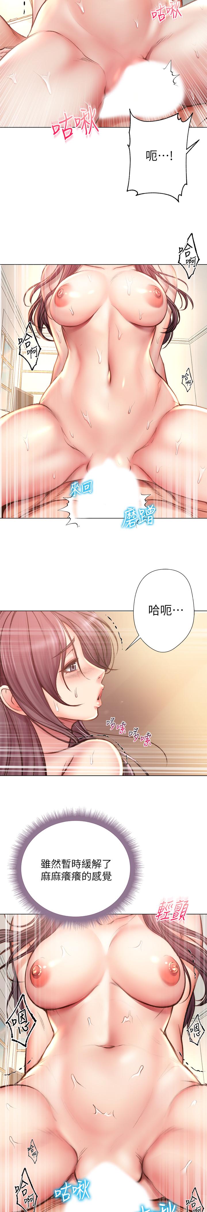 超市的漂亮姐姐第55话-笨蛋,你不要动