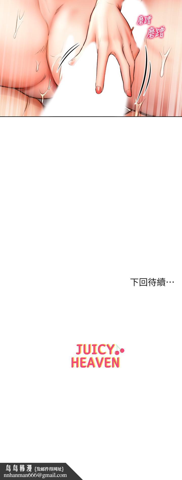 超市的漂亮姐姐第55话-笨蛋,你不要动