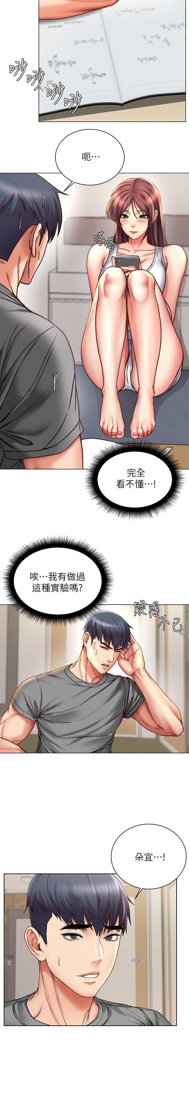超市的漂亮姐姐第58话-朵宜的裸体围裙