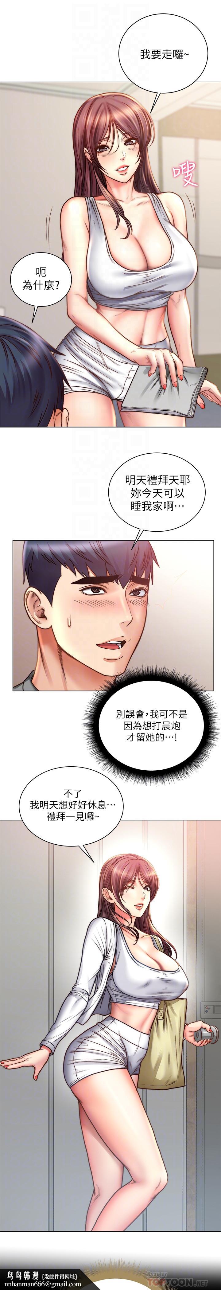 超市的漂亮姐姐第58话-朵宜的裸体围裙