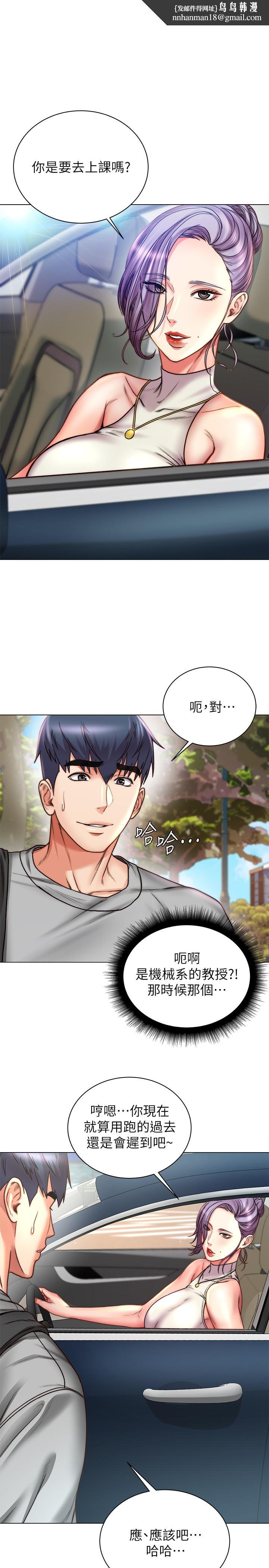 超市的漂亮姐姐第59话-大雕就是好