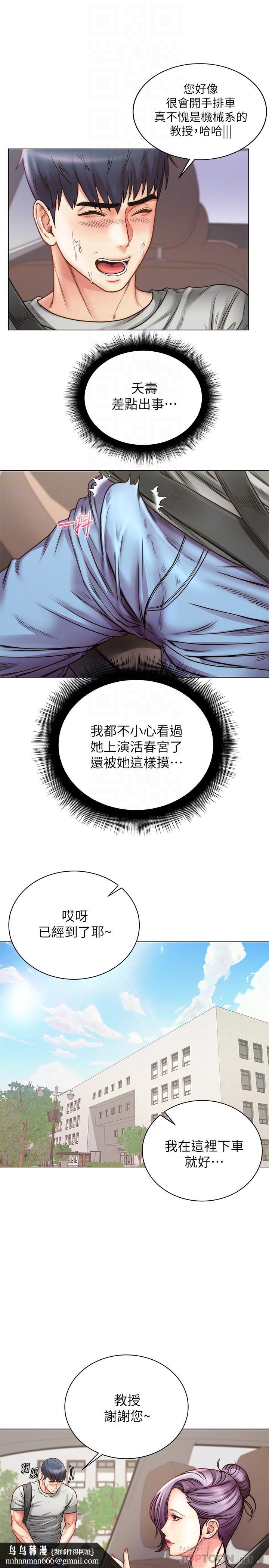 超市的漂亮姐姐第59话-大雕就是好
