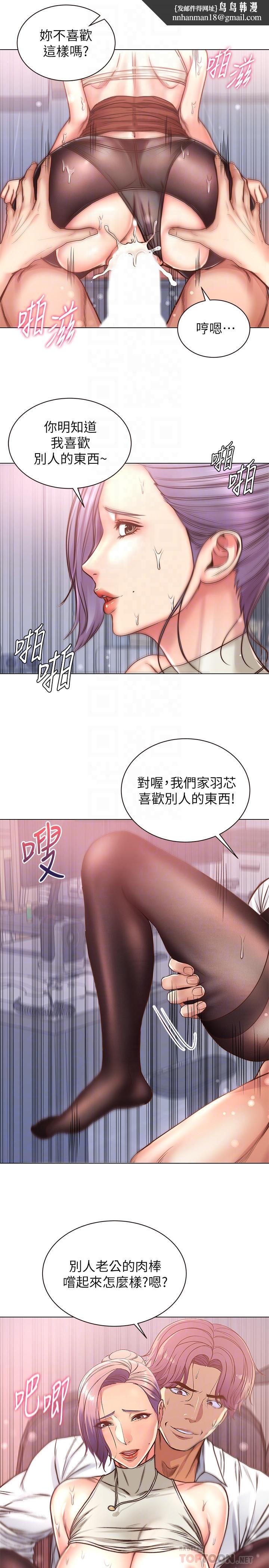 超市的漂亮姐姐第60话-欲求不满的郭教授