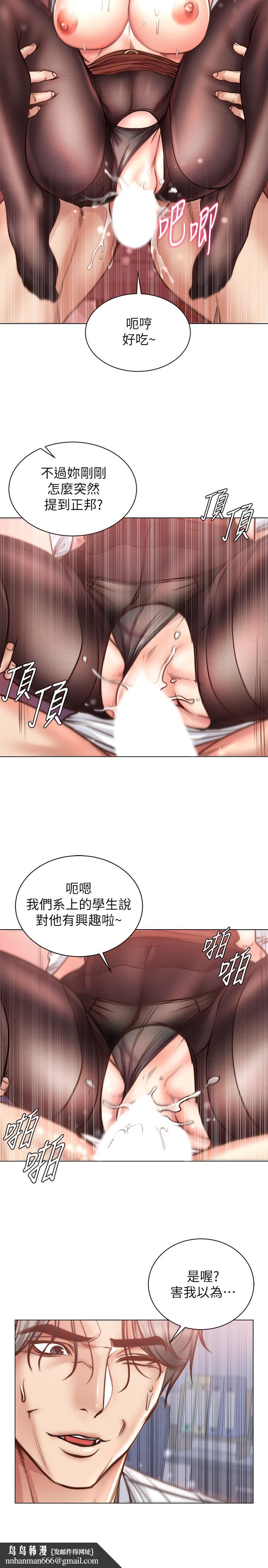 超市的漂亮姐姐第60话-欲求不满的郭教授