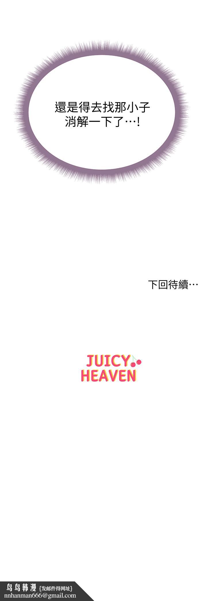 超市的漂亮姐姐第60话-欲求不满的郭教授
