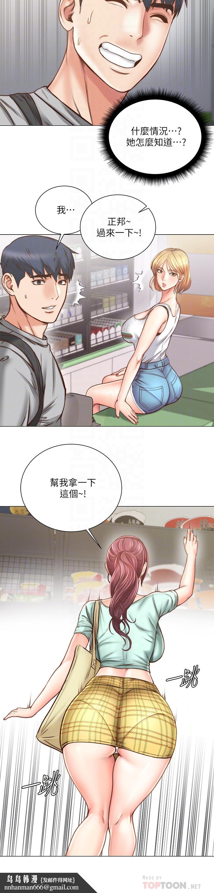 超市的漂亮姐姐第61话-朵宜为男友准备的特别服务