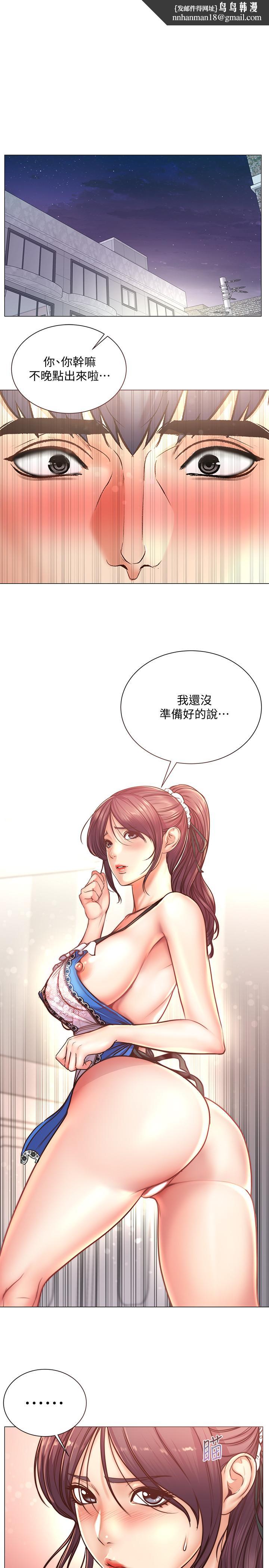 超市的漂亮姐姐第62话-你可以吃我啊