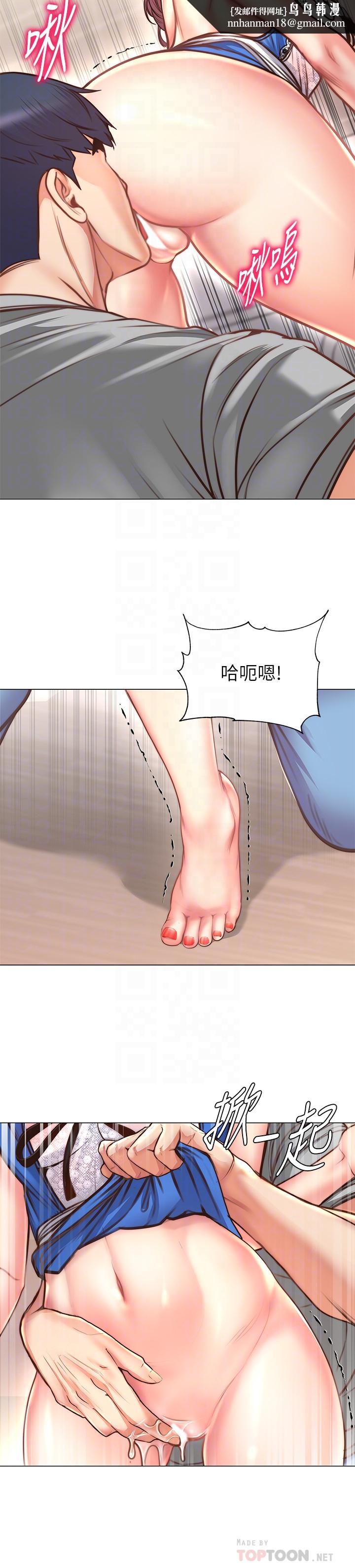 超市的漂亮姐姐第62话-你可以吃我啊