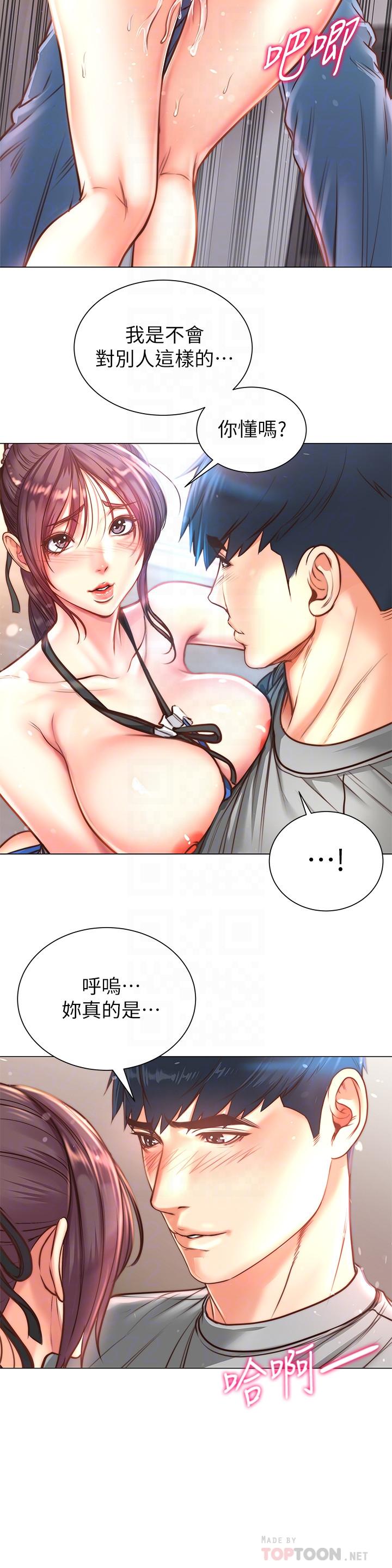 超市的漂亮姐姐第63话-朵宜忍不住了