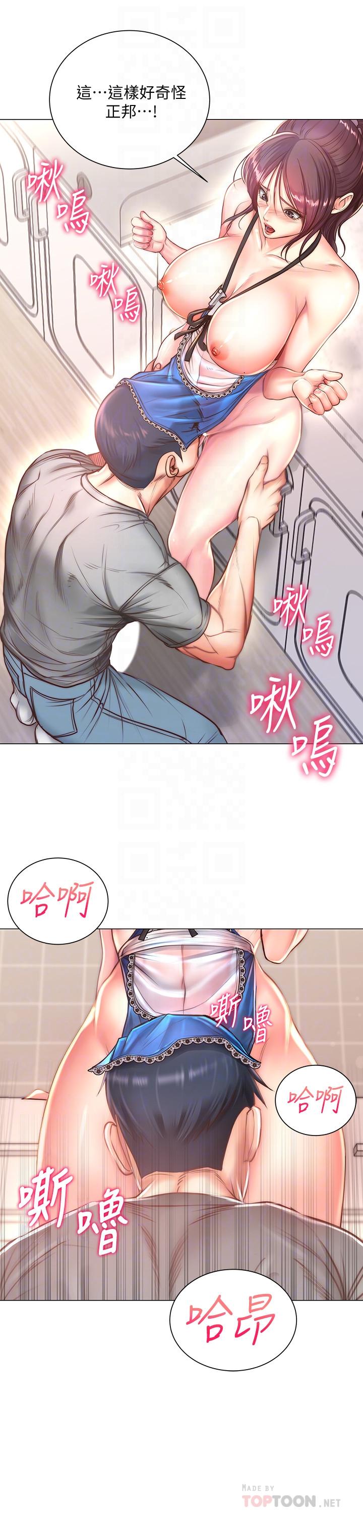 超市的漂亮姐姐第64话-让我看看你有多喜欢我