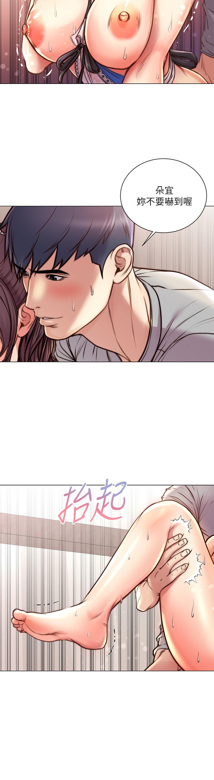 超市的漂亮姐姐第64话-让我看看你有多喜欢我