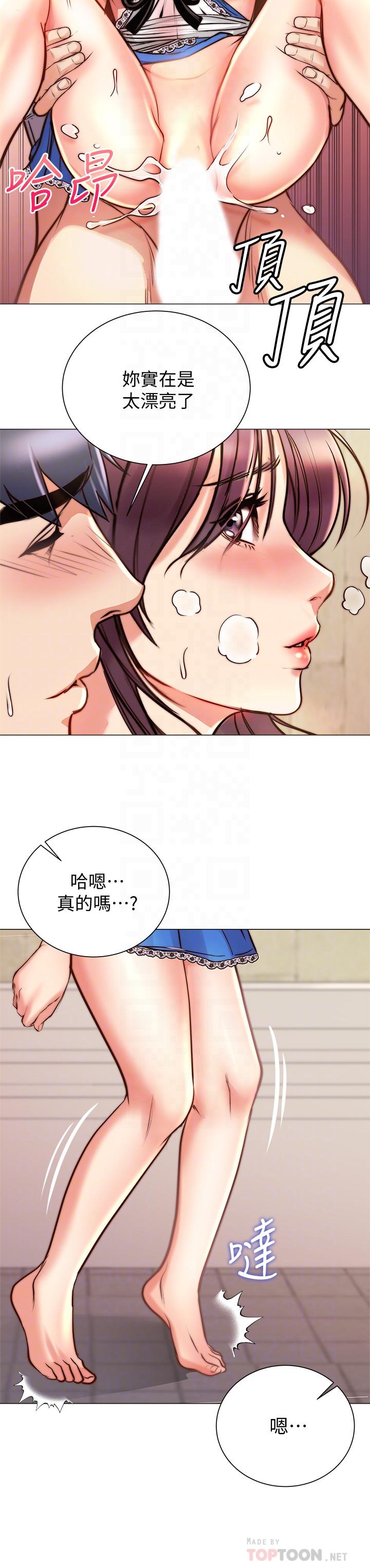 超市的漂亮姐姐第65话-被男友的老二顶到深处