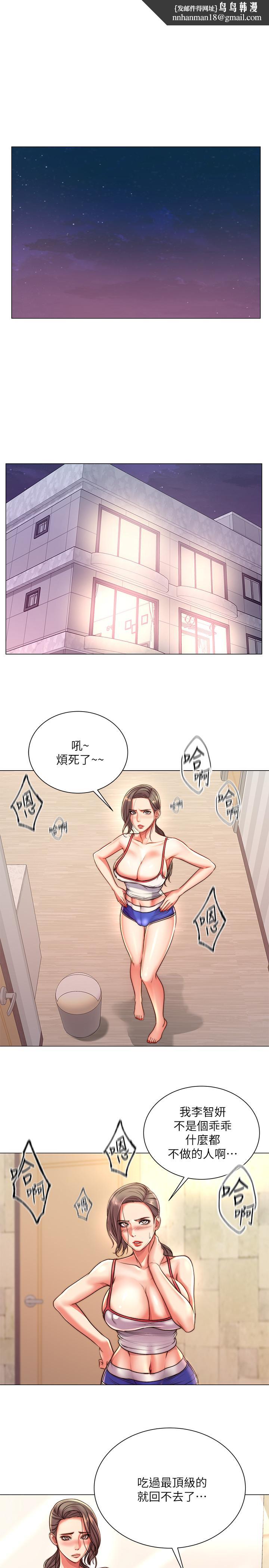 超市的漂亮姐姐第66话-我来帮你洗澡