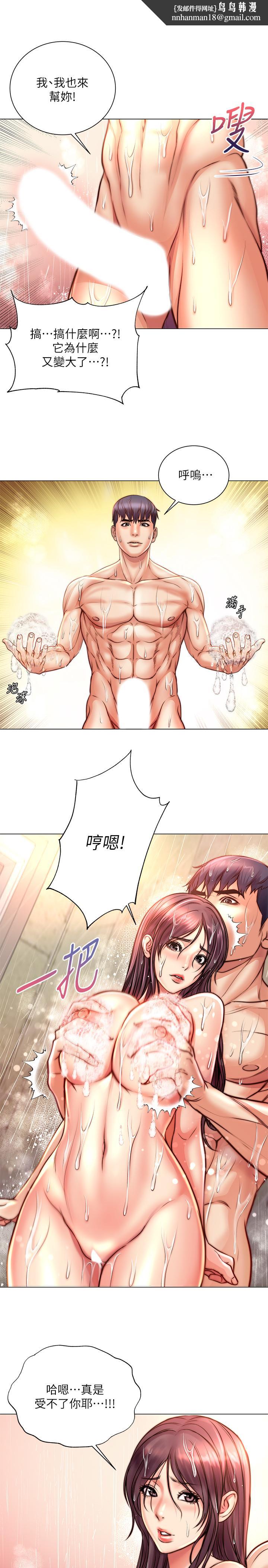 超市的漂亮姐姐第66话-我来帮你洗澡