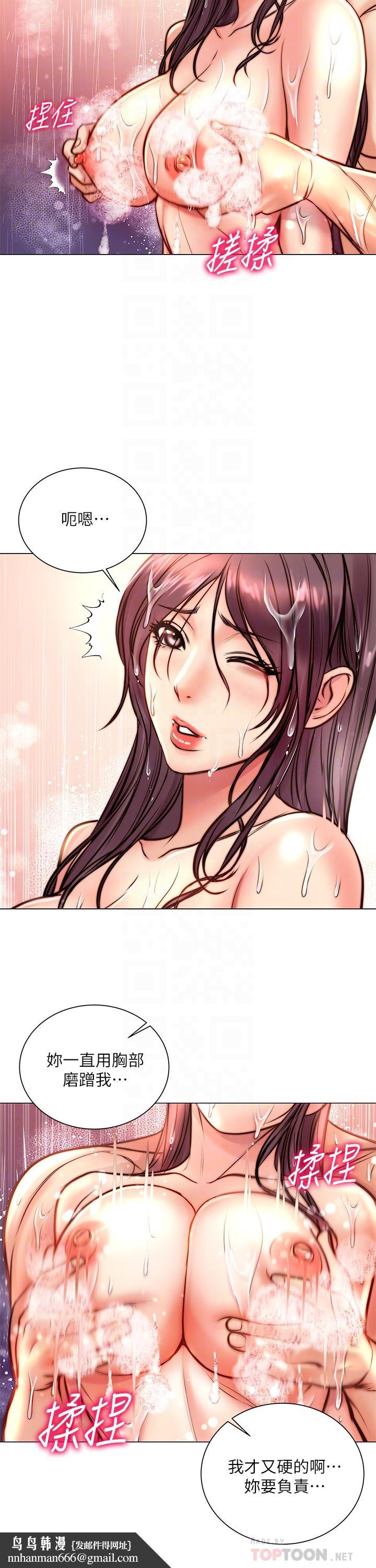 超市的漂亮姐姐第66话-我来帮你洗澡