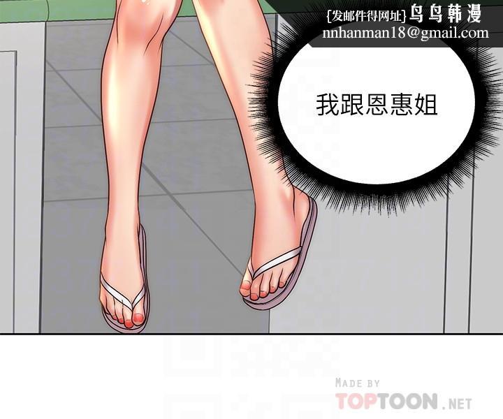 超市的漂亮姐姐第67话-芊惠姐的诱惑
