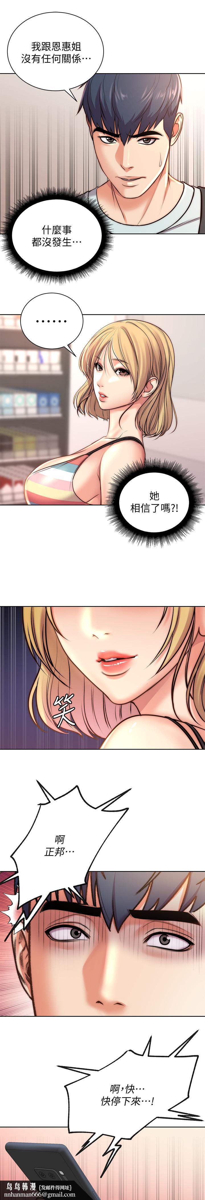 超市的漂亮姐姐第67话-芊惠姐的诱惑
