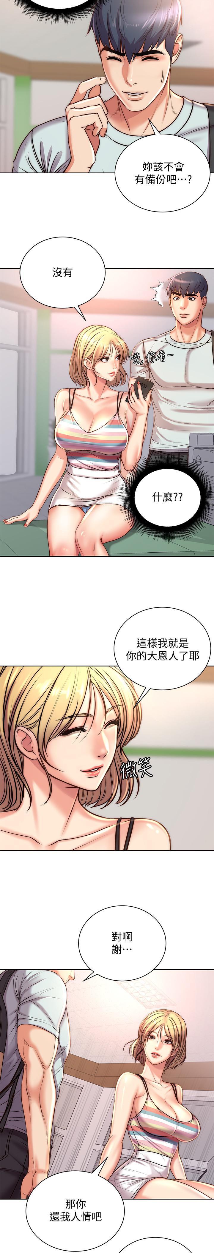 超市的漂亮姐姐第67话-芊惠姐的诱惑