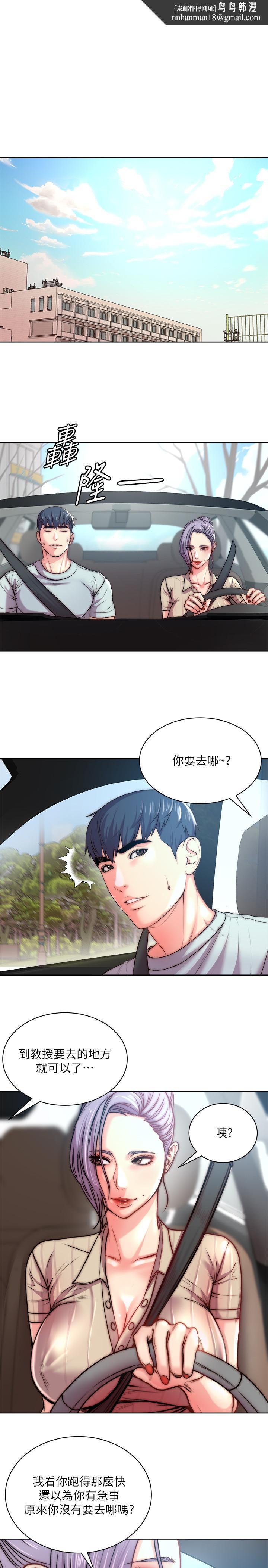 超市的漂亮姐姐第68话-挣脱不了教授的手