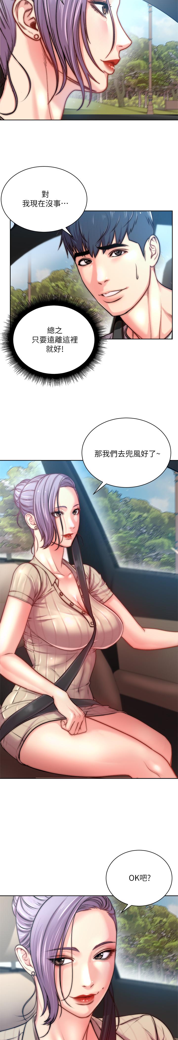 超市的漂亮姐姐第68话-挣脱不了教授的手