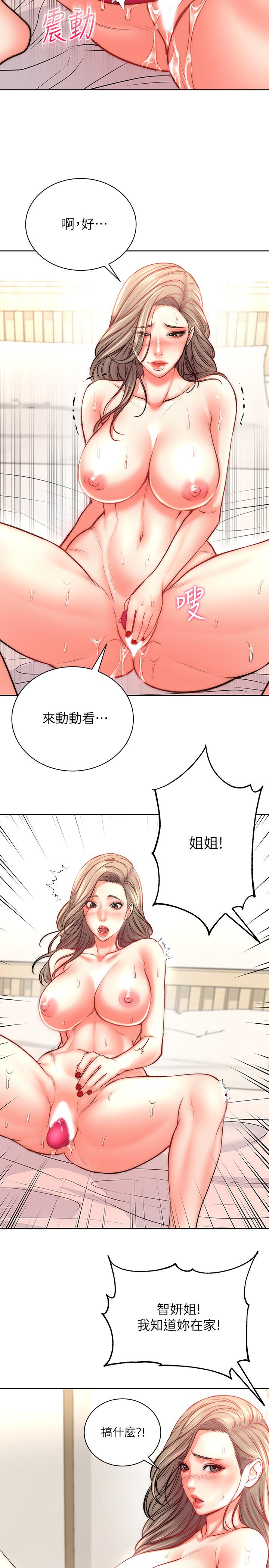 超市的漂亮姐姐第68话-挣脱不了教授的手