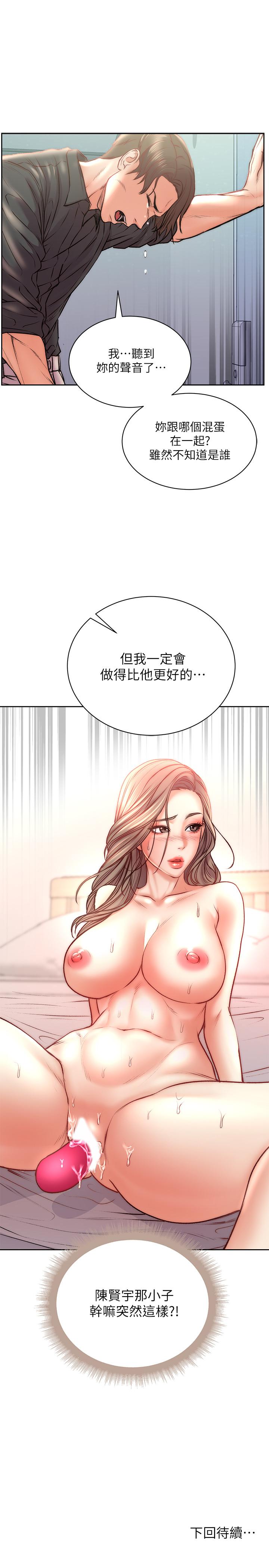 超市的漂亮姐姐第68话-挣脱不了教授的手