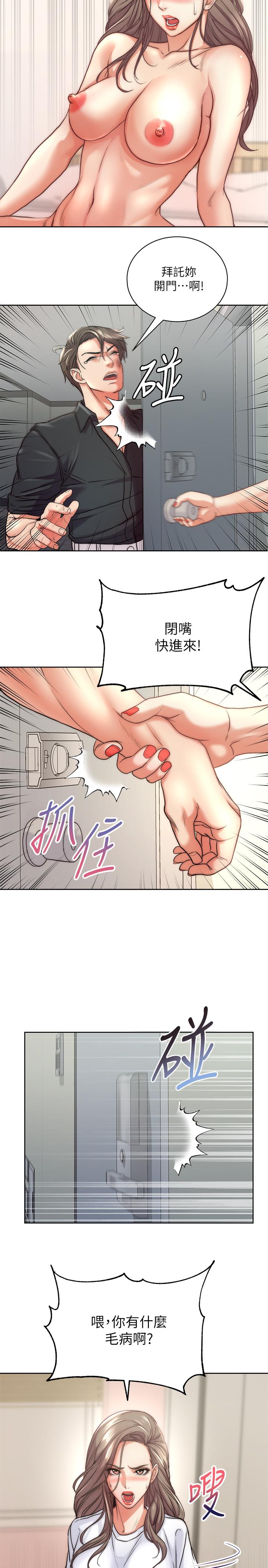 超市的漂亮姐姐第69话-我会成为完美的炮友