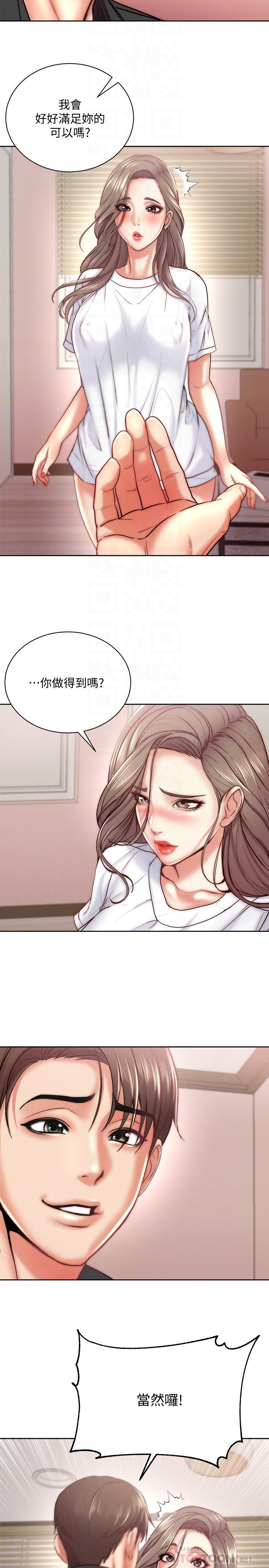 超市的漂亮姐姐第69话-我会成为完美的炮友