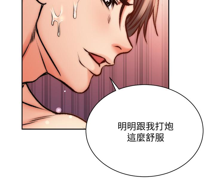 超市的漂亮姐姐第69话-我会成为完美的炮友