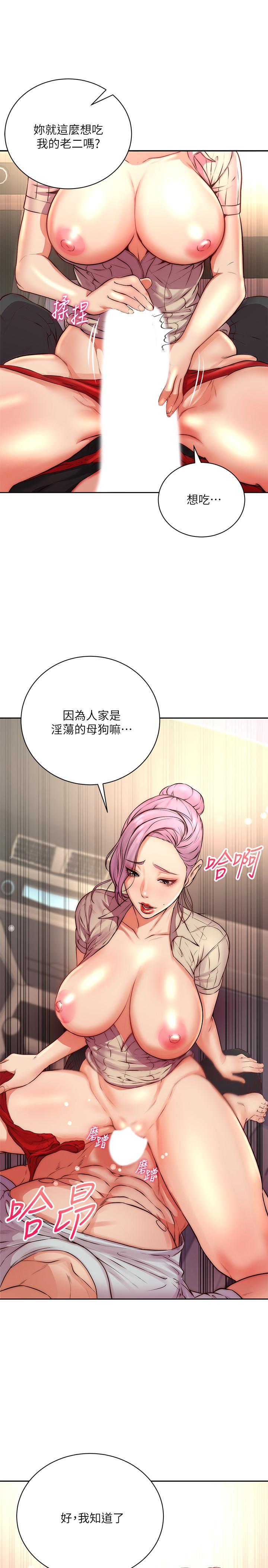 超市的漂亮姐姐第70话-我们来玩车震吧