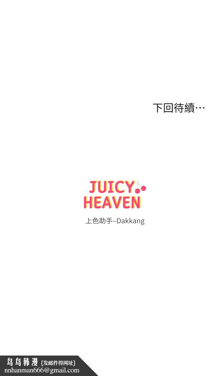 超市的漂亮姐姐第70话-我们来玩车震吧