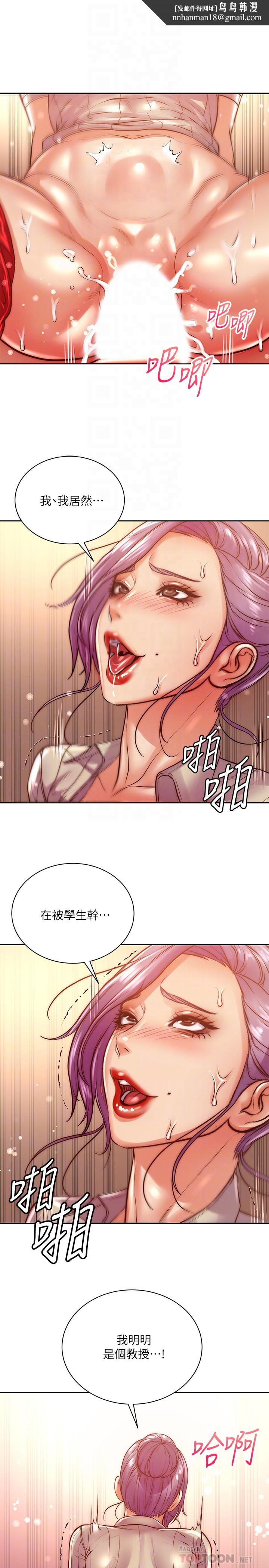超市的漂亮姐姐第71话-过激的床上运动