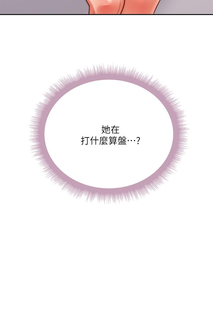 超市的漂亮姐姐第71话-过激的床上运动