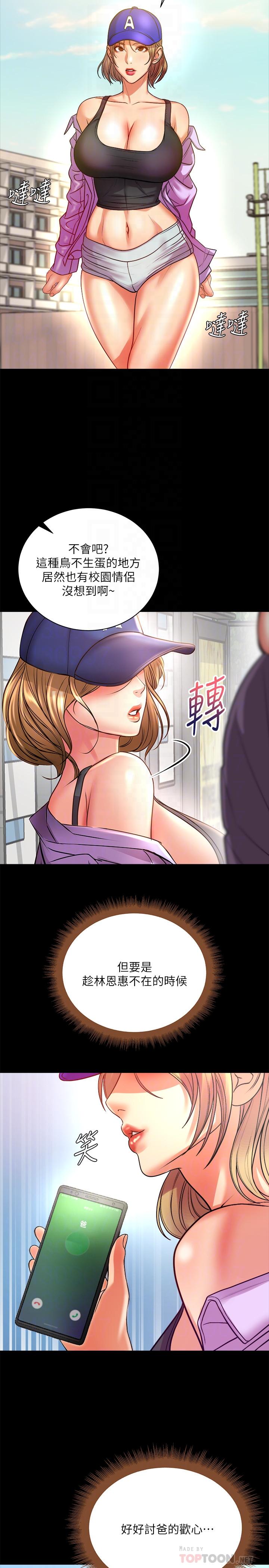 超市的漂亮姐姐第72话-教授,想不想玩捆绑play