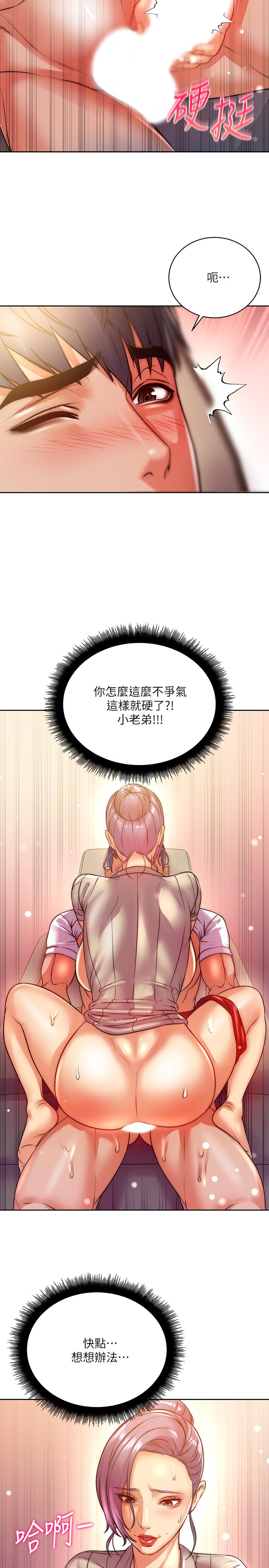 超市的漂亮姐姐第72话-教授,想不想玩捆绑play