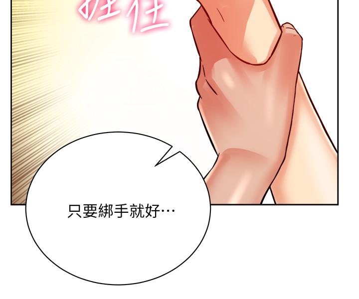 超市的漂亮姐姐第72话-教授,想不想玩捆绑play