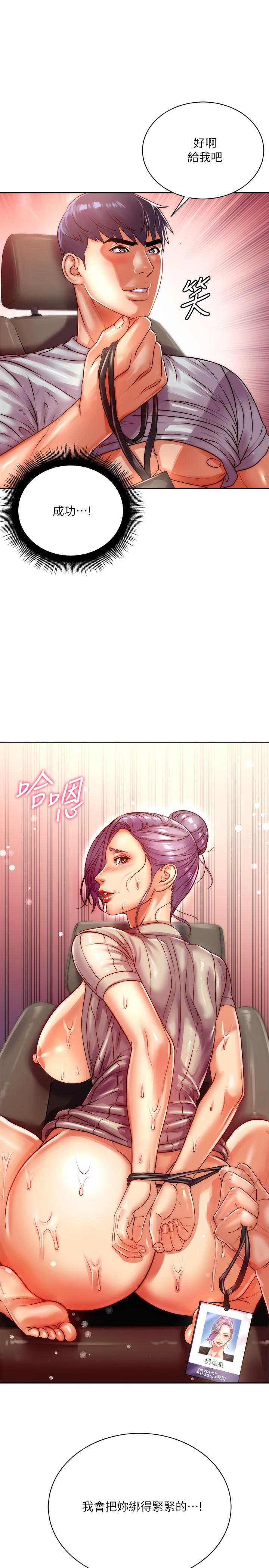 超市的漂亮姐姐第72话-教授,想不想玩捆绑play