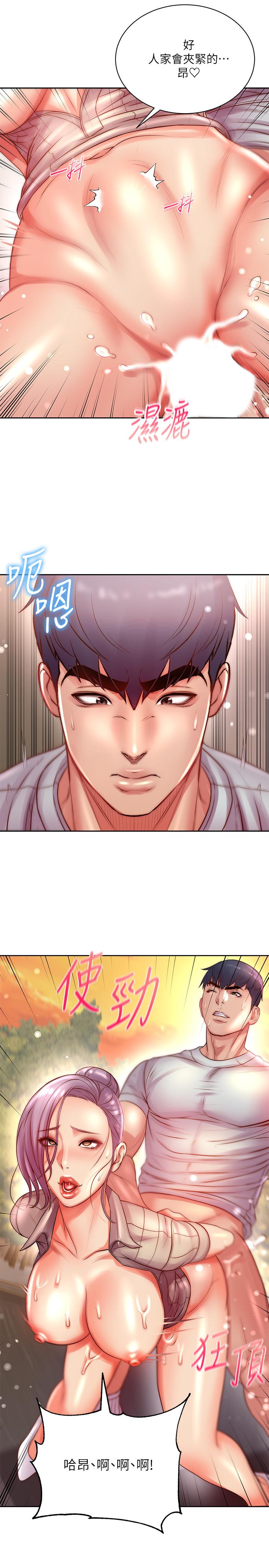 超市的漂亮姐姐第73话-请你更粗暴的干我吧