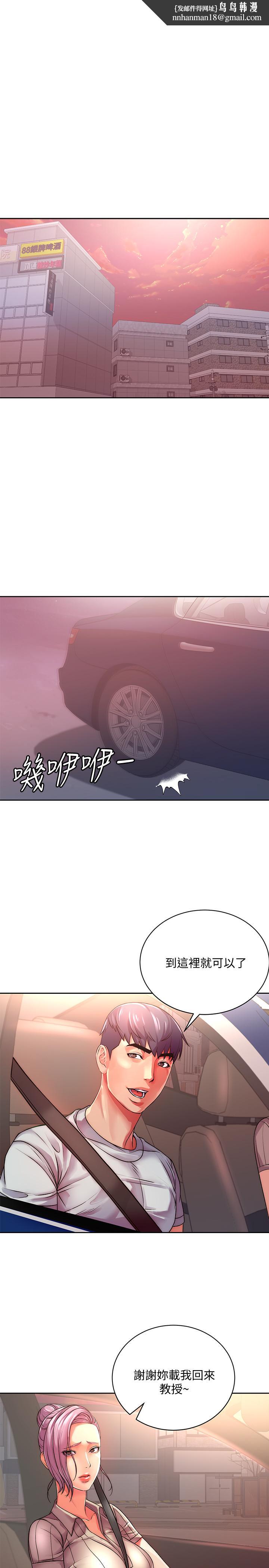 超市的漂亮姐姐第74话-正邦是我的