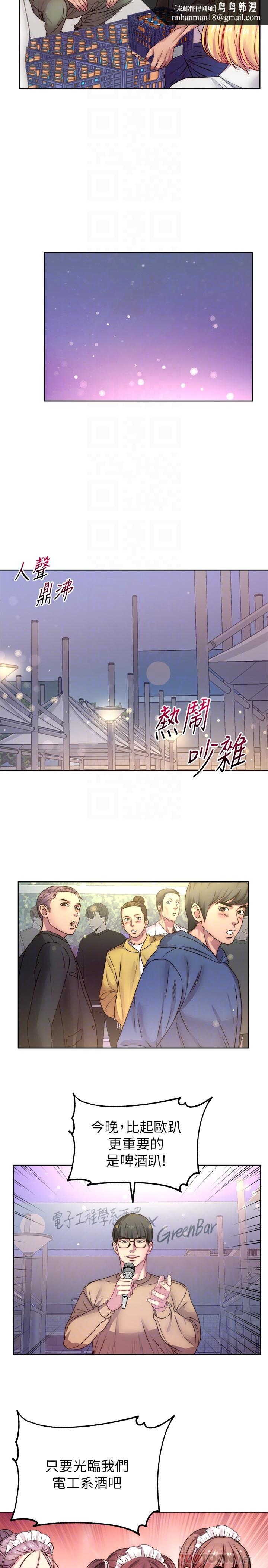 超市的漂亮姐姐第76话-激烈的cosplay之争