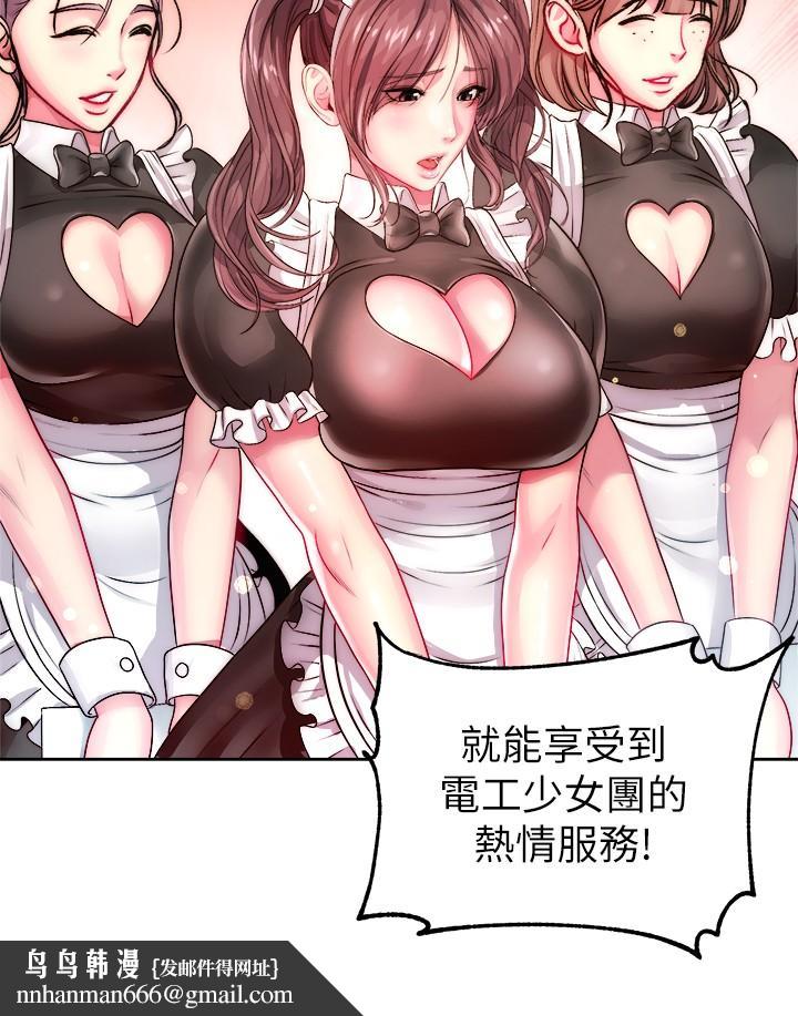 超市的漂亮姐姐第76话-激烈的cosplay之争