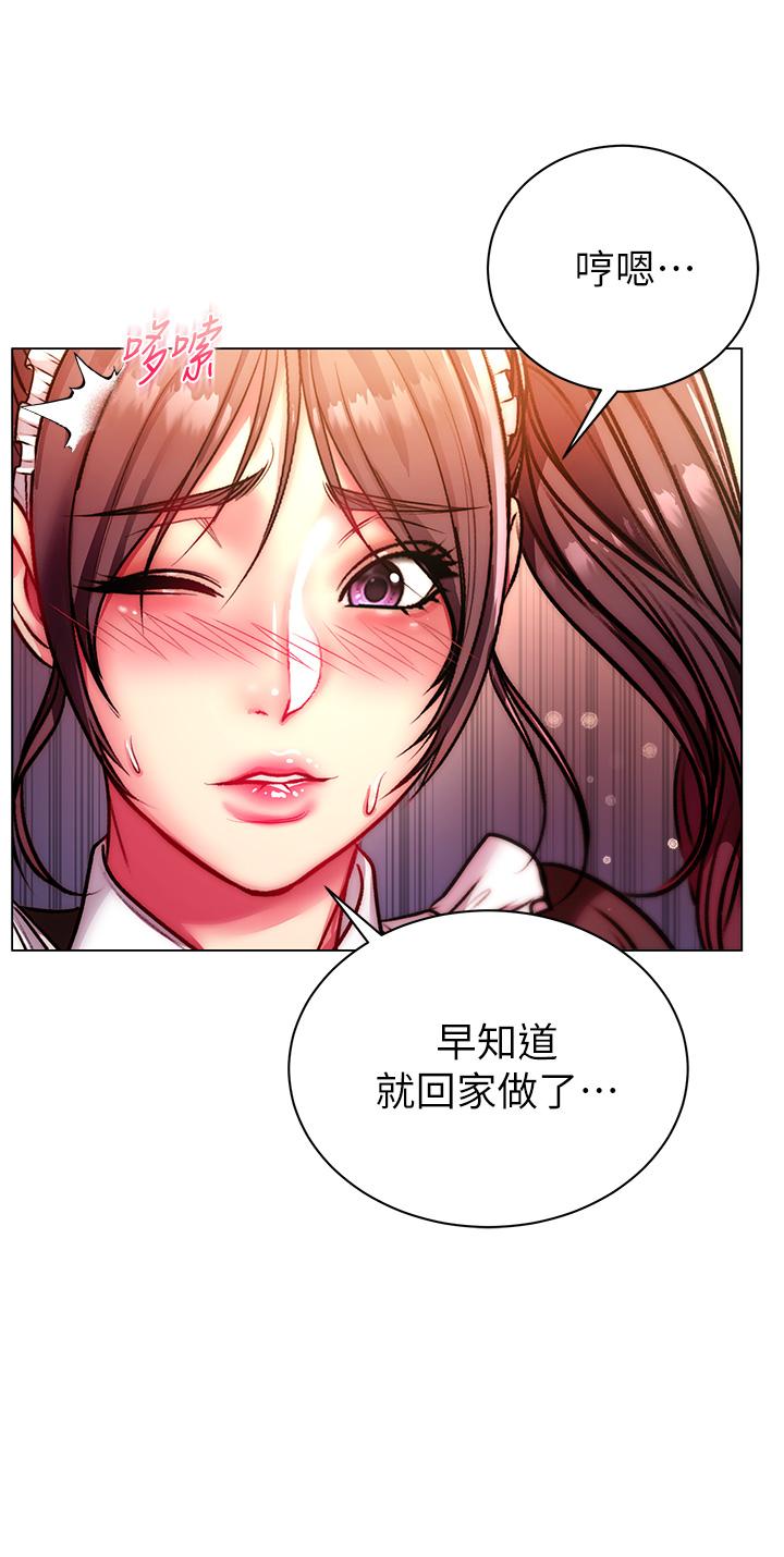超市的漂亮姐姐第77话-被发现也没差