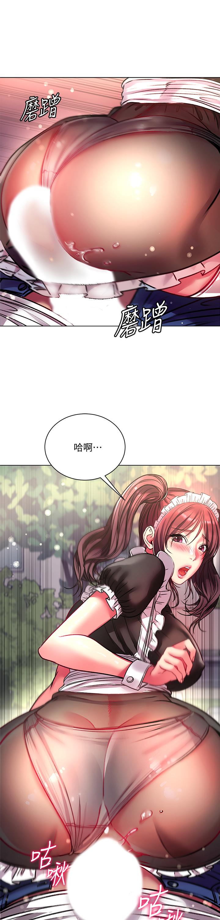 超市的漂亮姐姐第78话-挑战主人的女仆