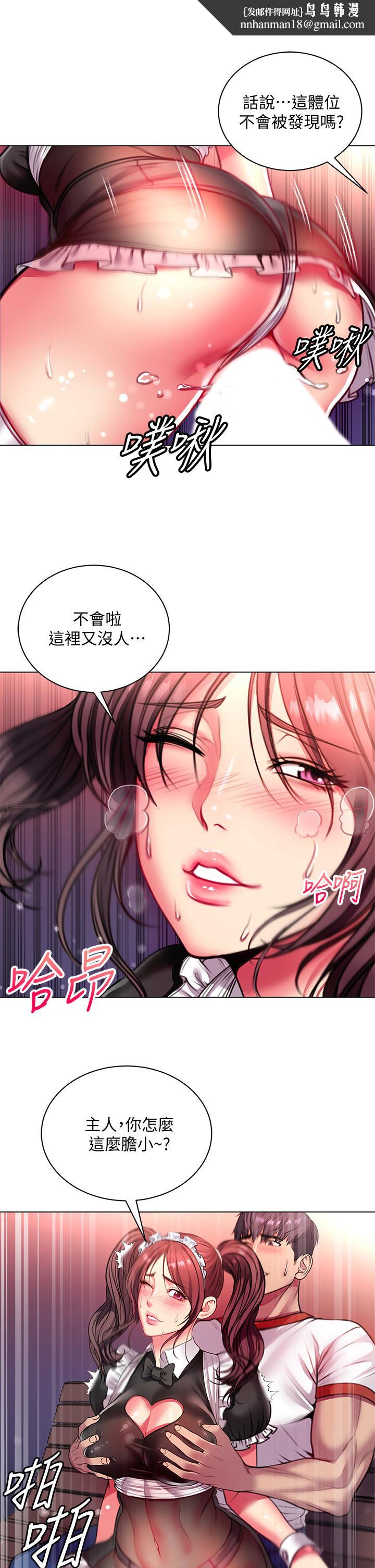超市的漂亮姐姐第78话-挑战主人的女仆