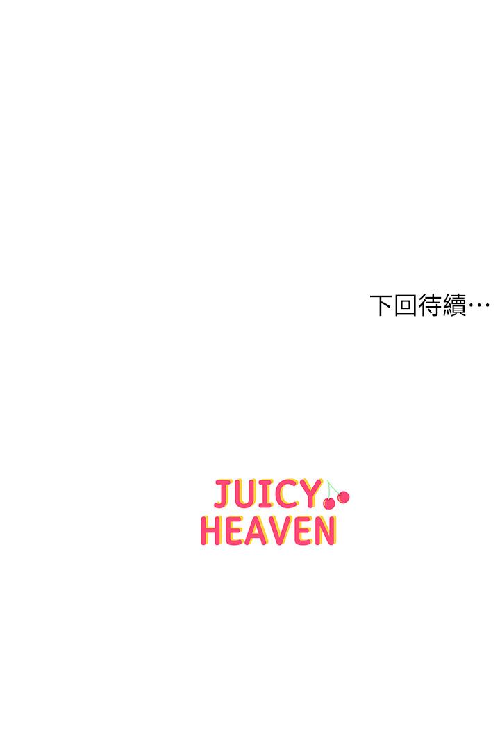 超市的漂亮姐姐第78话-挑战主人的女仆